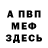 Кетамин VHQ Henry Johnson