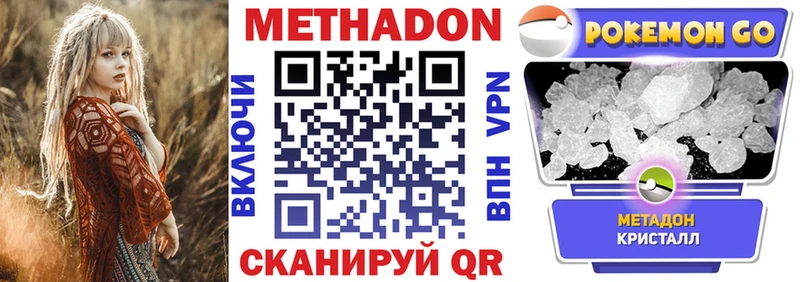 продажа наркотиков  Усть-Джегута  Метадон кристалл 